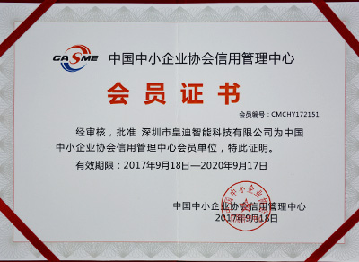 企業(yè)協會會員